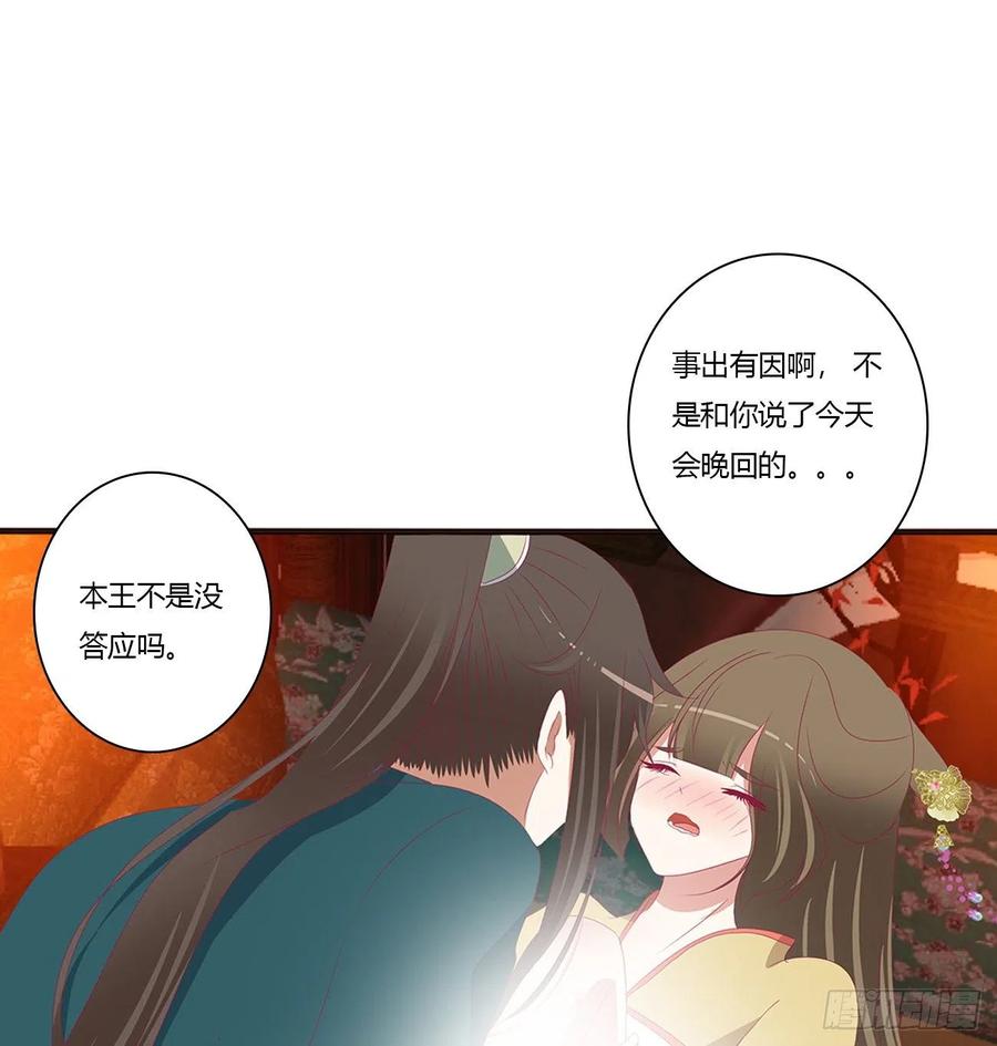 《通灵妃》霸道王爷 第36页