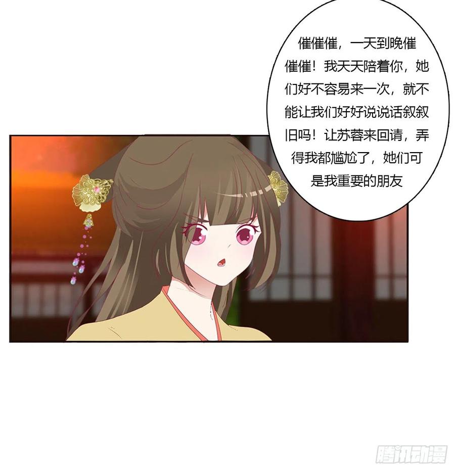 《通灵妃》霸道王爷 第28页