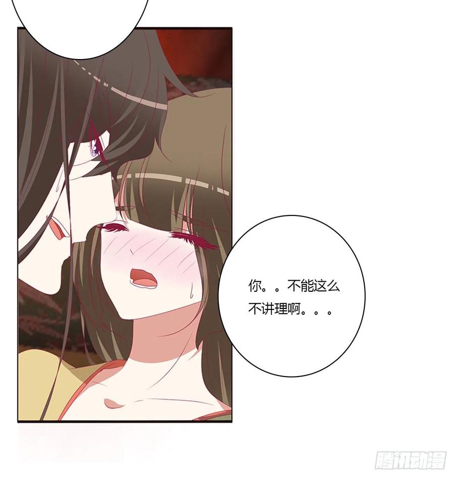 《通灵妃》霸道王爷 第38页