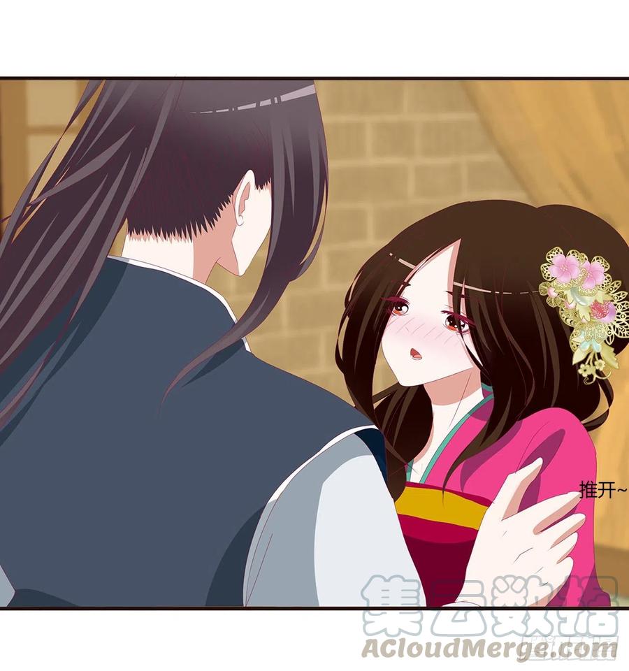 《通灵妃》霸道王爷 第17页