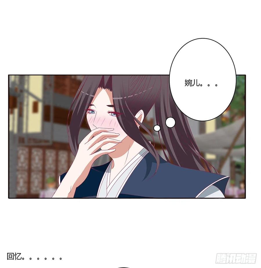 《通灵妃》霸道王爷 第3页
