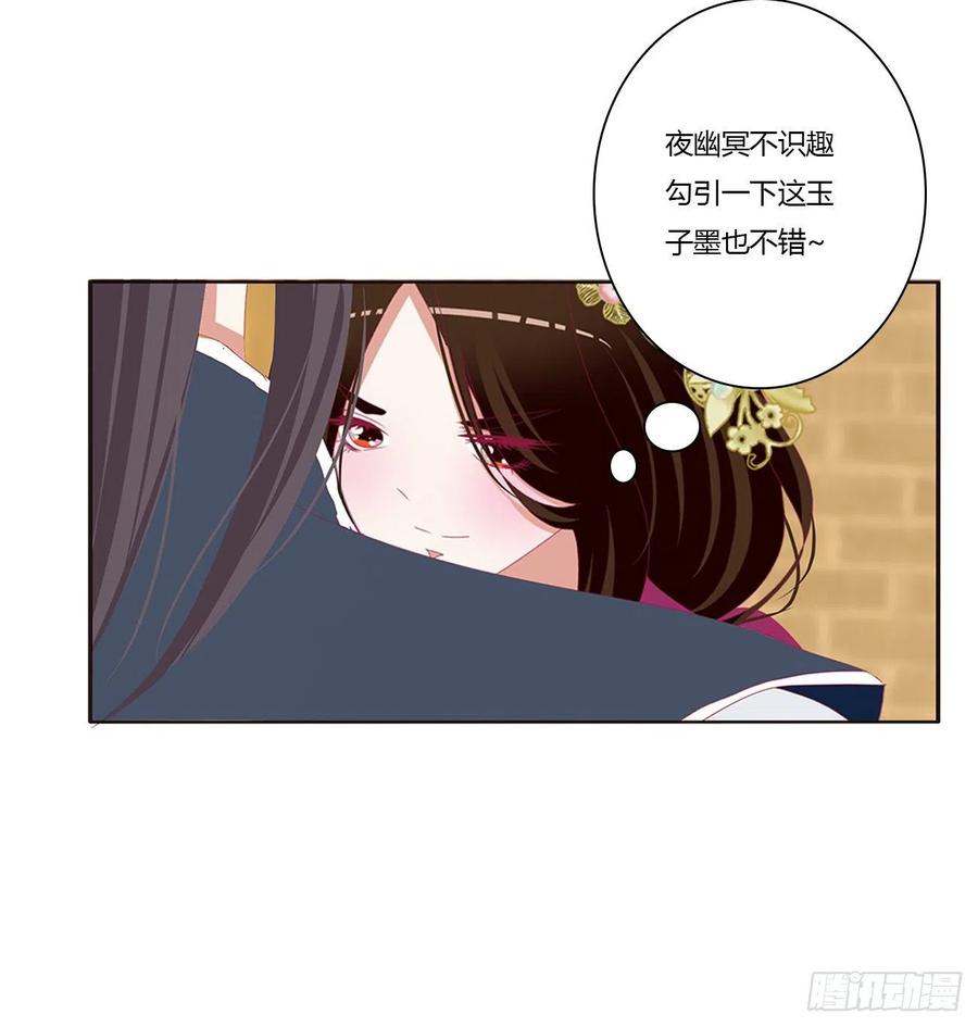 《通灵妃》霸道王爷 第10页