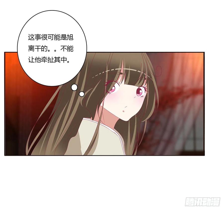 《通灵妃》霸道王爷 第55页