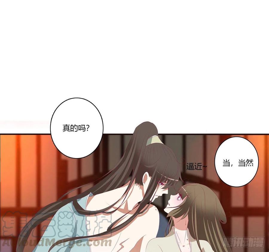 《通灵妃》霸道王爷 第57页