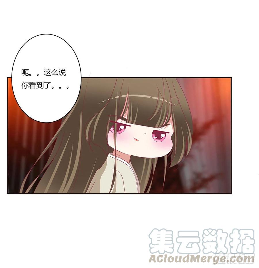 《通灵妃》霸道王爷 第53页