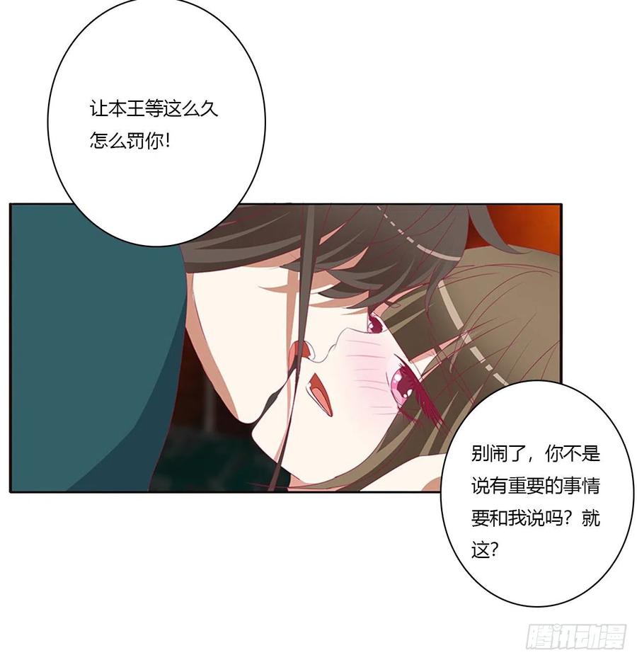 《通灵妃》霸道王爷 第35页