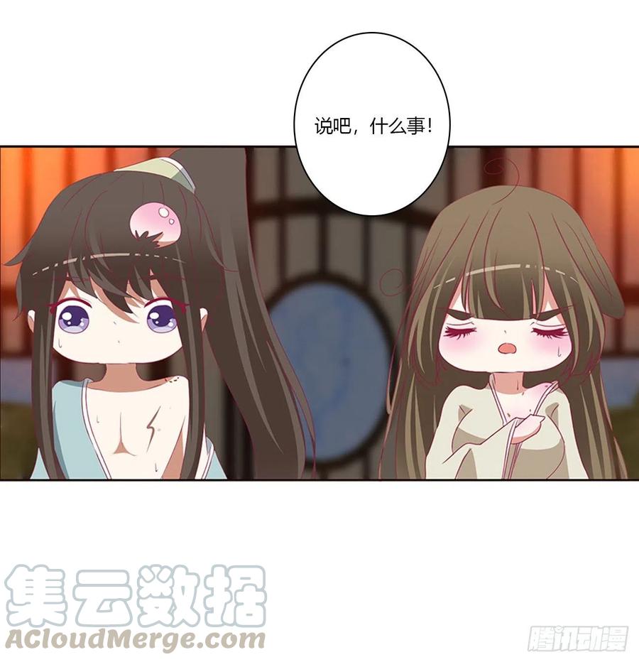 《通灵妃》霸道王爷 第45页