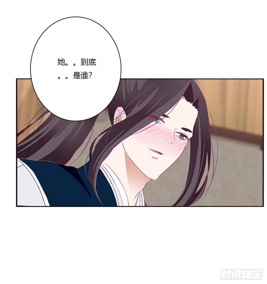 《通灵妃》霸道王爷 第20页