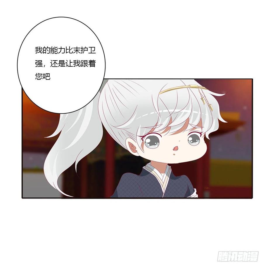 《通灵妃》愤怒的王爷 第34页