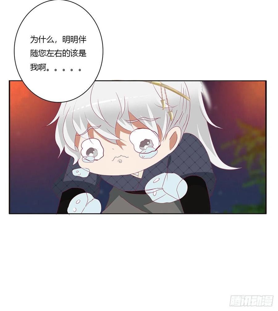 《通灵妃》愤怒的王爷 第46页