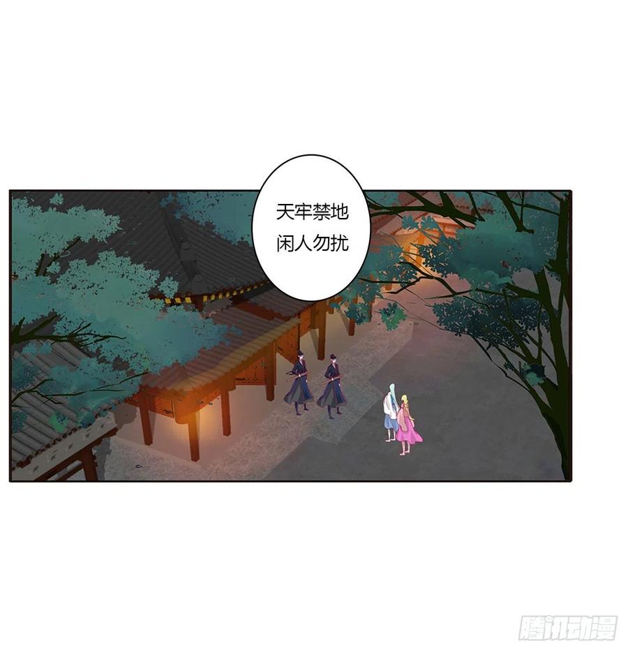《通灵妃》愤怒的王爷 第16页