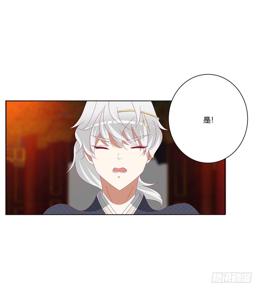 《通灵妃》愤怒的王爷 第42页
