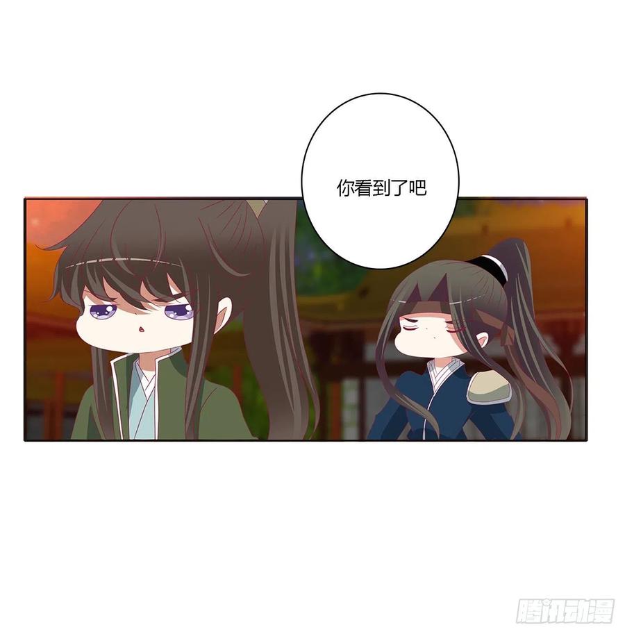 《通灵妃》愤怒的王爷 第38页