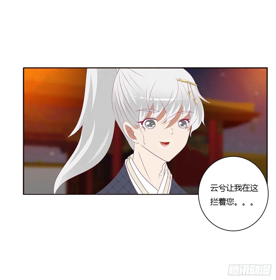 《通灵妃》愤怒的王爷 第30页