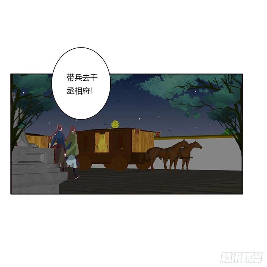 《通灵妃》愤怒的王爷 第50页