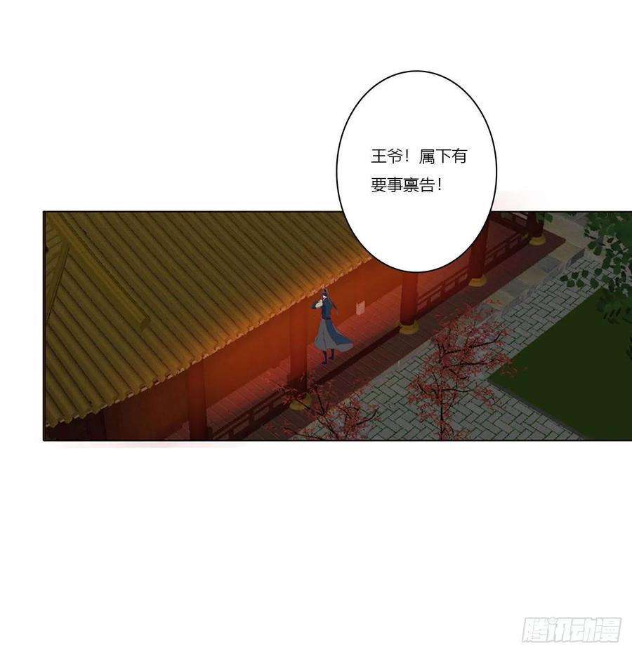 《通灵妃》愤怒的王爷 第22页