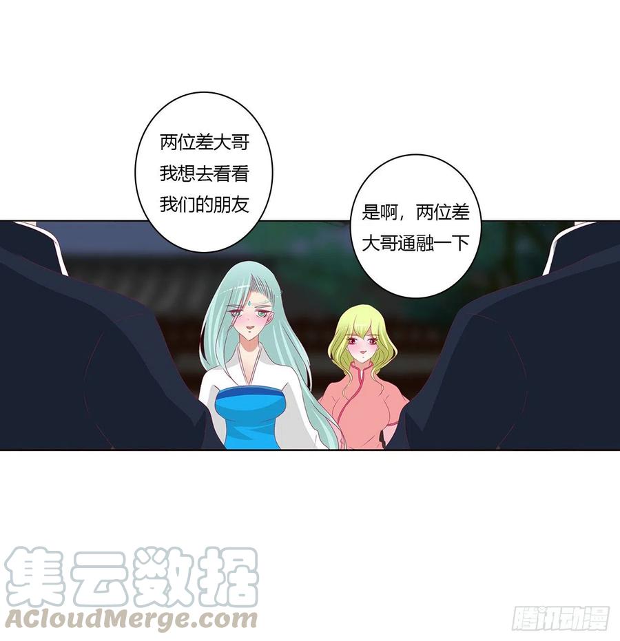 《通灵妃》愤怒的王爷 第17页