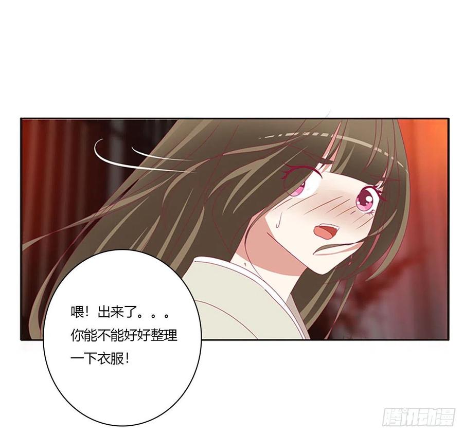 《通灵妃》愤怒的王爷 第6页