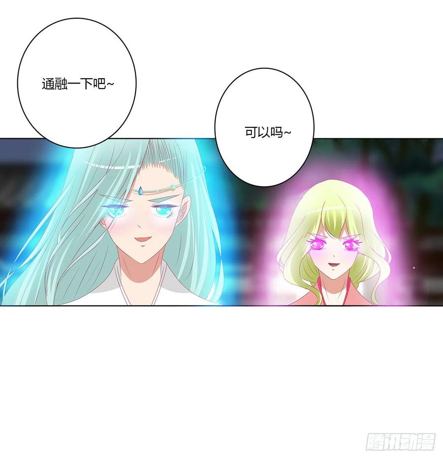 《通灵妃》愤怒的王爷 第19页