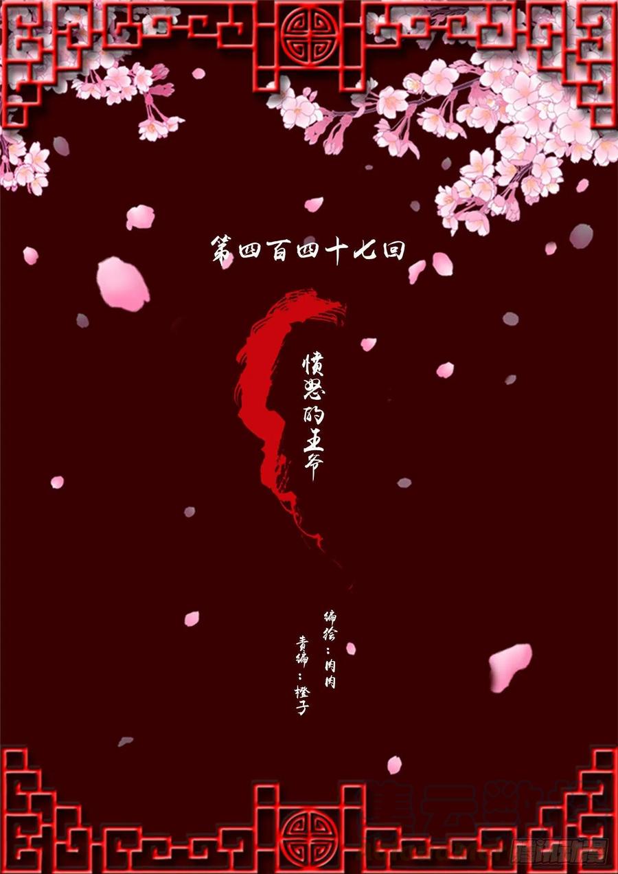 《通灵妃》愤怒的王爷 第1页