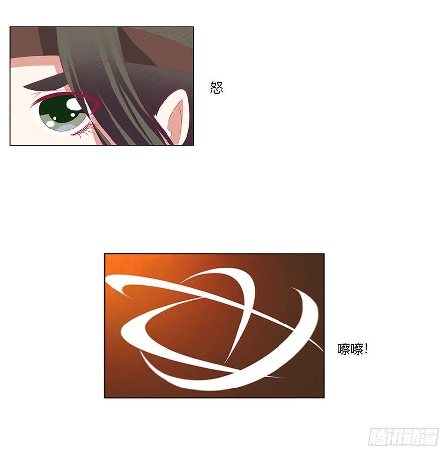 《通灵妃》愤怒的王爷 第35页