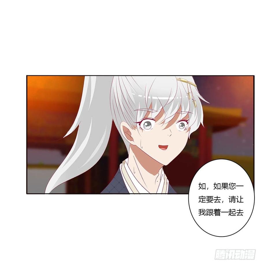 《通灵妃》愤怒的王爷 第32页