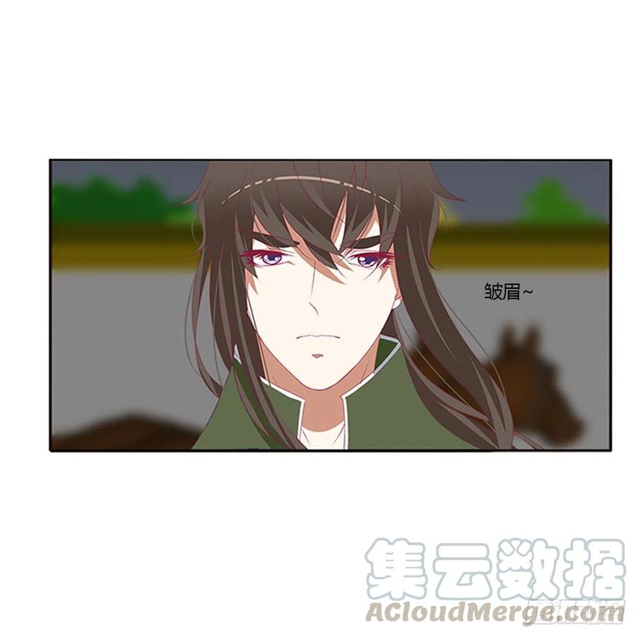 《通灵妃》愤怒的王爷 第49页