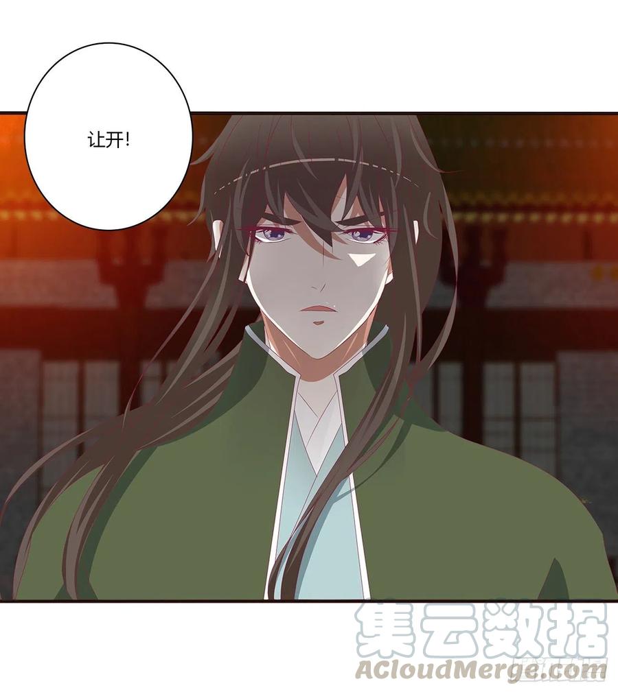 《通灵妃》愤怒的王爷 第41页
