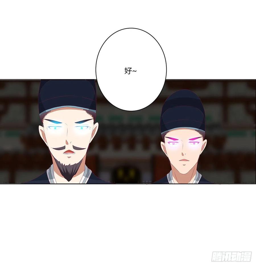 《通灵妃》愤怒的王爷 第20页