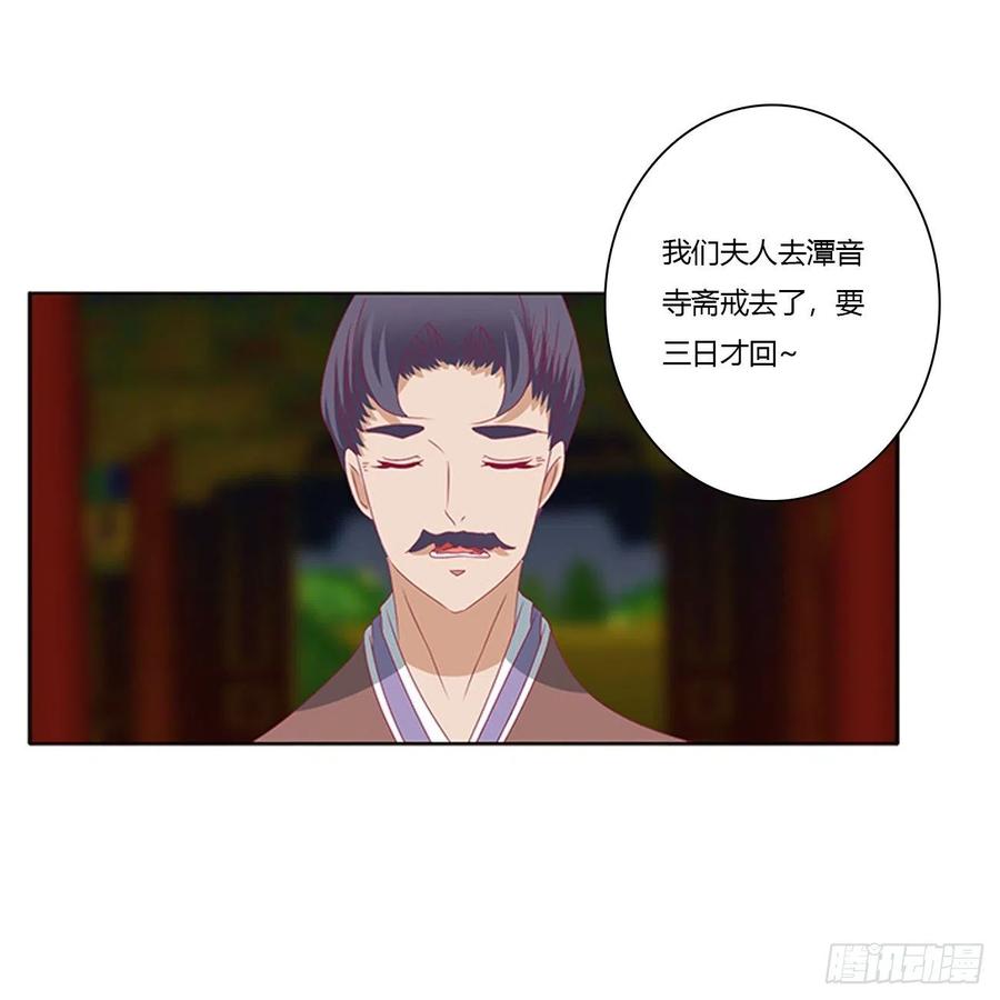 《通灵妃》愤怒的王爷 第48页