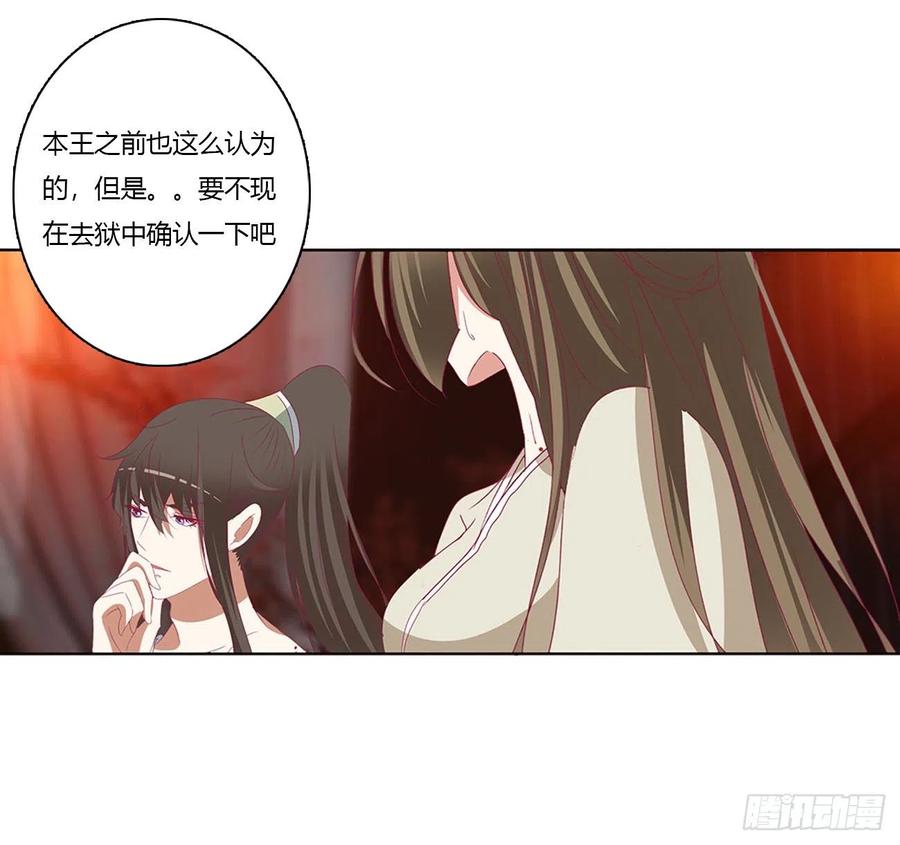 《通灵妃》愤怒的王爷 第3页