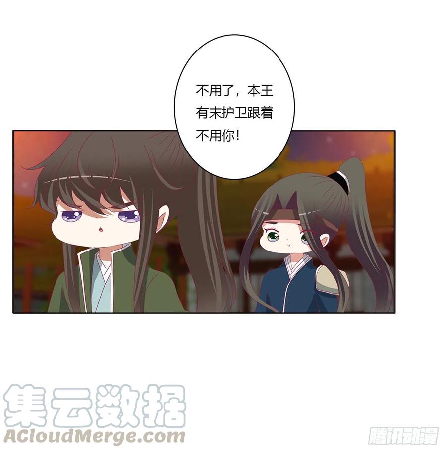 《通灵妃》愤怒的王爷 第33页