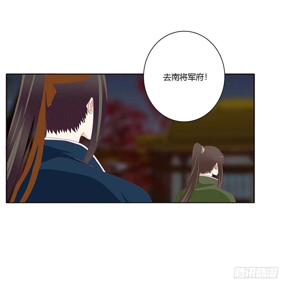 《通灵妃》愤怒的王爷 第28页