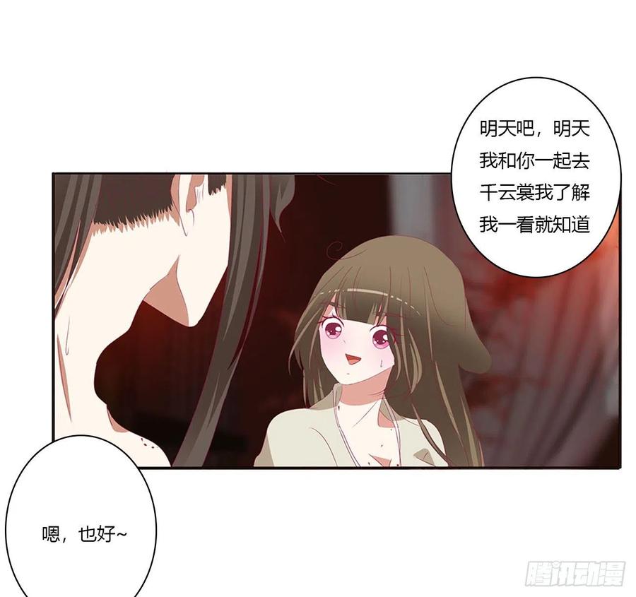 《通灵妃》愤怒的王爷 第4页
