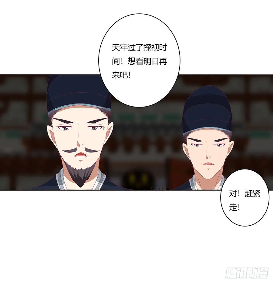 《通灵妃》愤怒的王爷 第18页