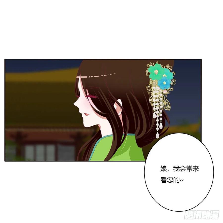 《通灵妃》搜查营救 第6页