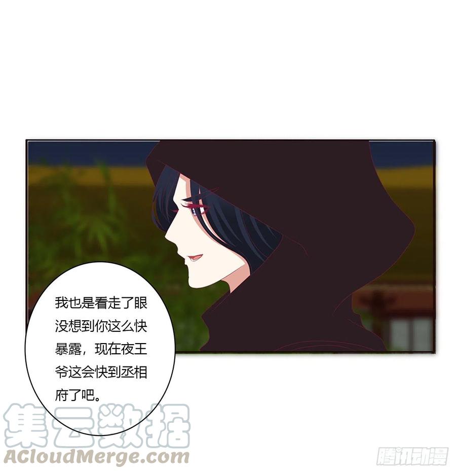 《通灵妃》搜查营救 第13页