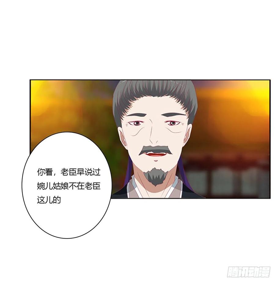 《通灵妃》搜查营救 第30页
