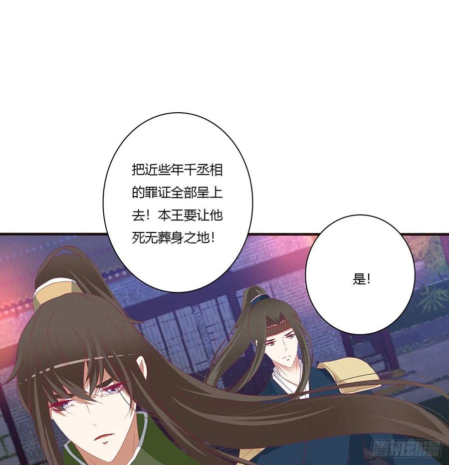 《通灵妃》搜查营救 第32页