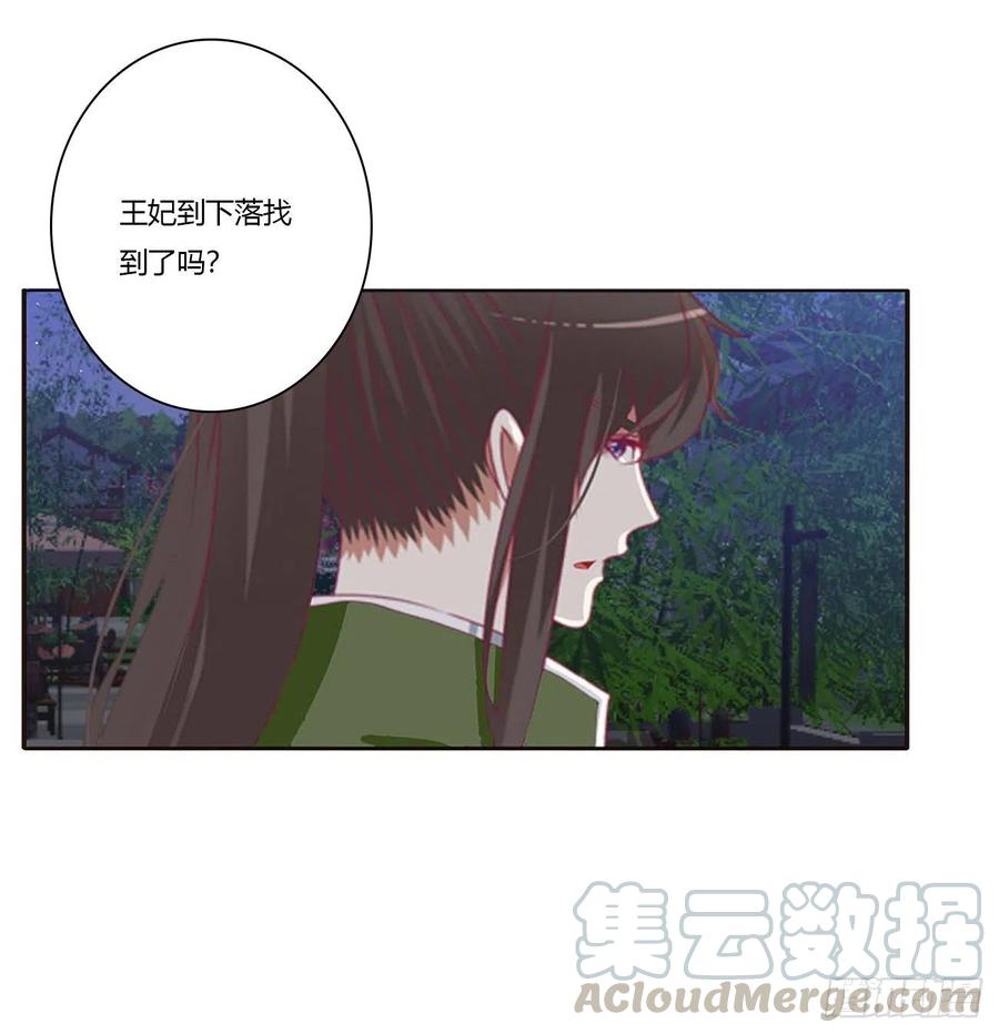 《通灵妃》搜查营救 第37页