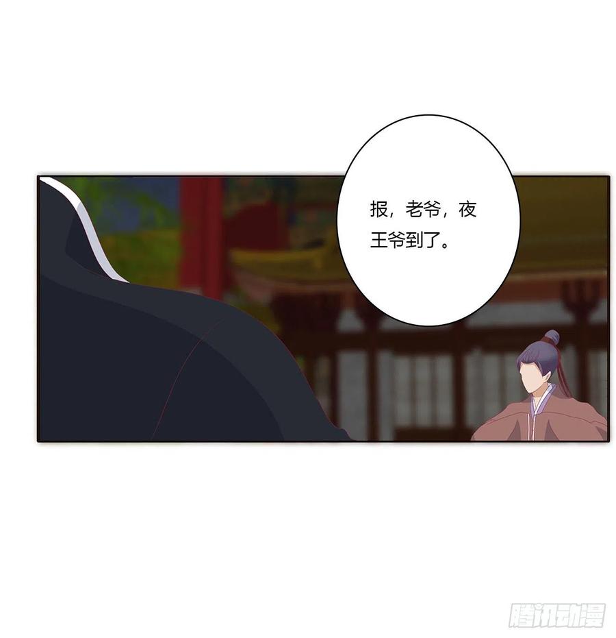 《通灵妃》搜查营救 第15页