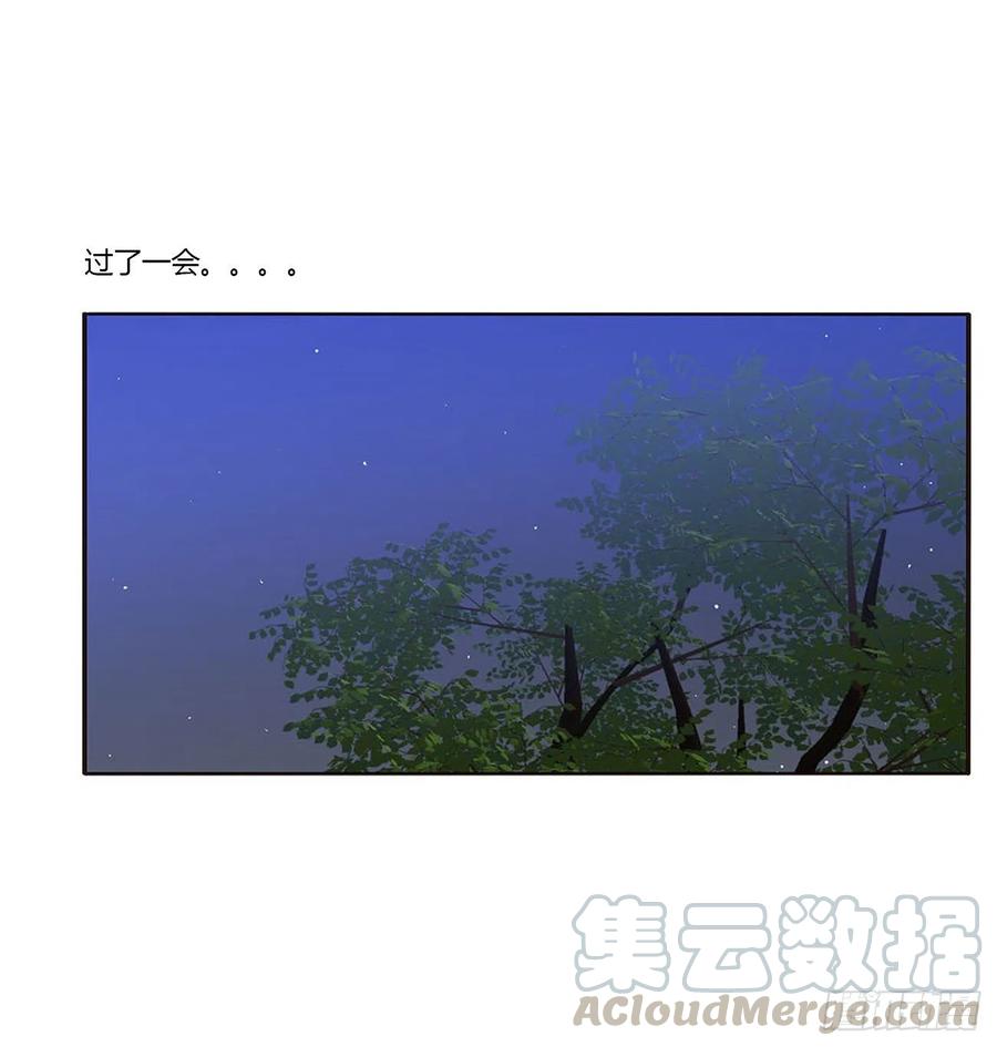 《通灵妃》搜查营救 第49页