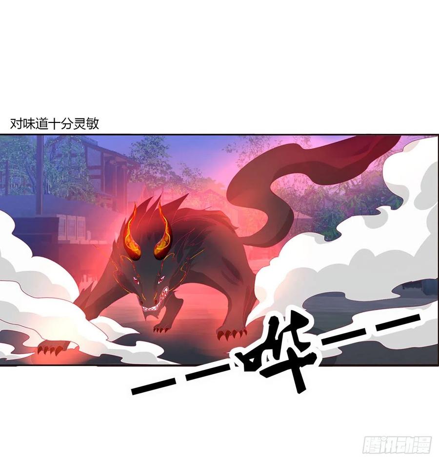 《通灵妃》搜查营救 第43页