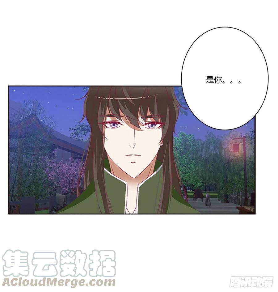 《通灵妃》搜查营救 第41页