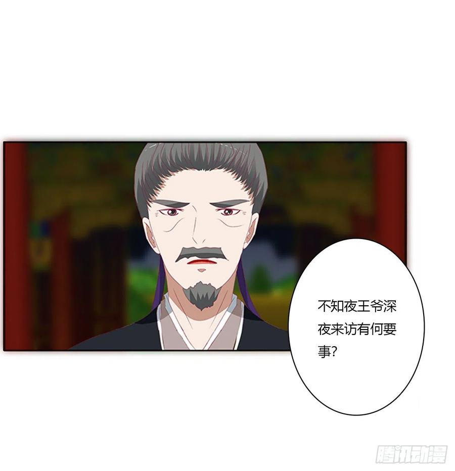 《通灵妃》搜查营救 第18页