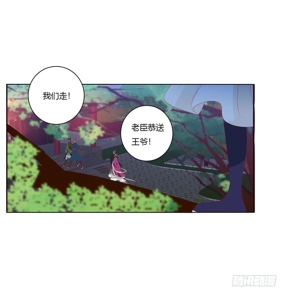 《通灵妃》搜查营救 第31页