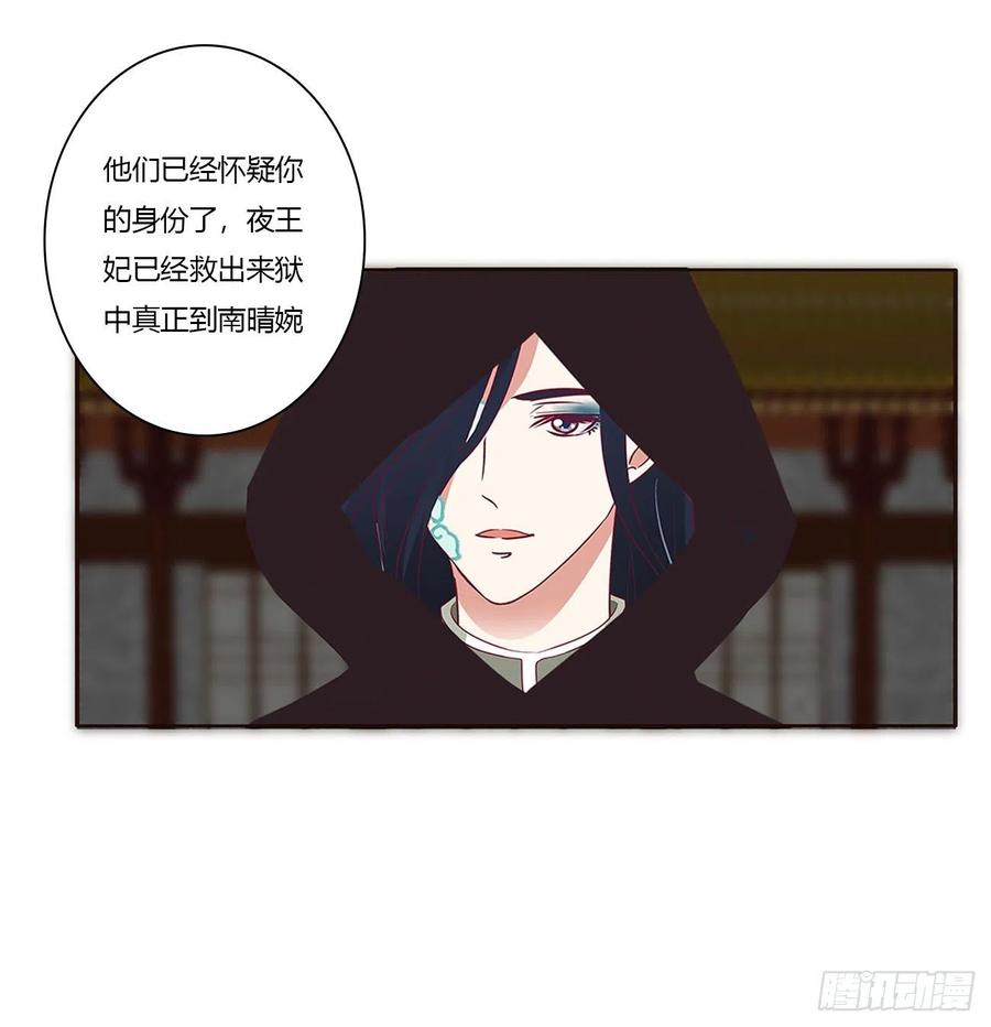 《通灵妃》搜查营救 第11页