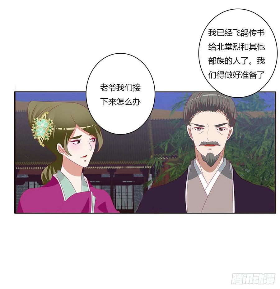 《通灵妃》搜查营救 第34页
