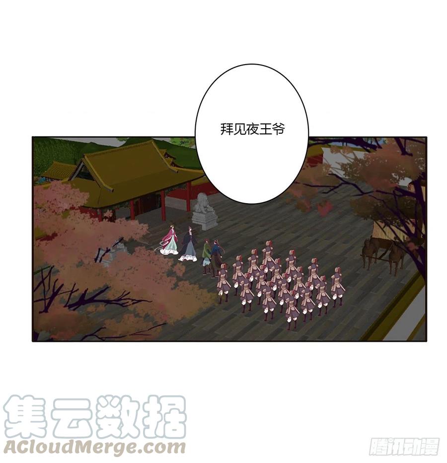 《通灵妃》搜查营救 第17页