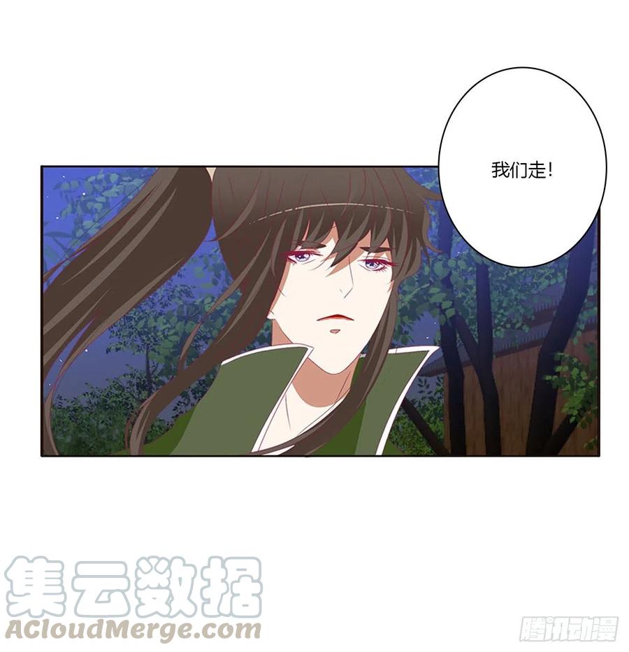 《通灵妃》搜查营救 第53页